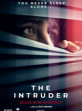 Незваный гость