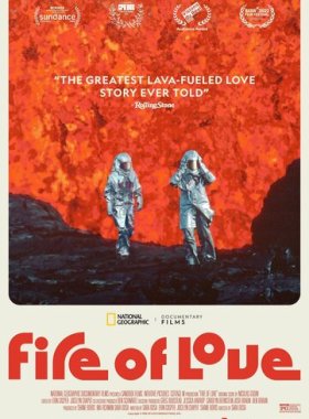 Вулкан любви